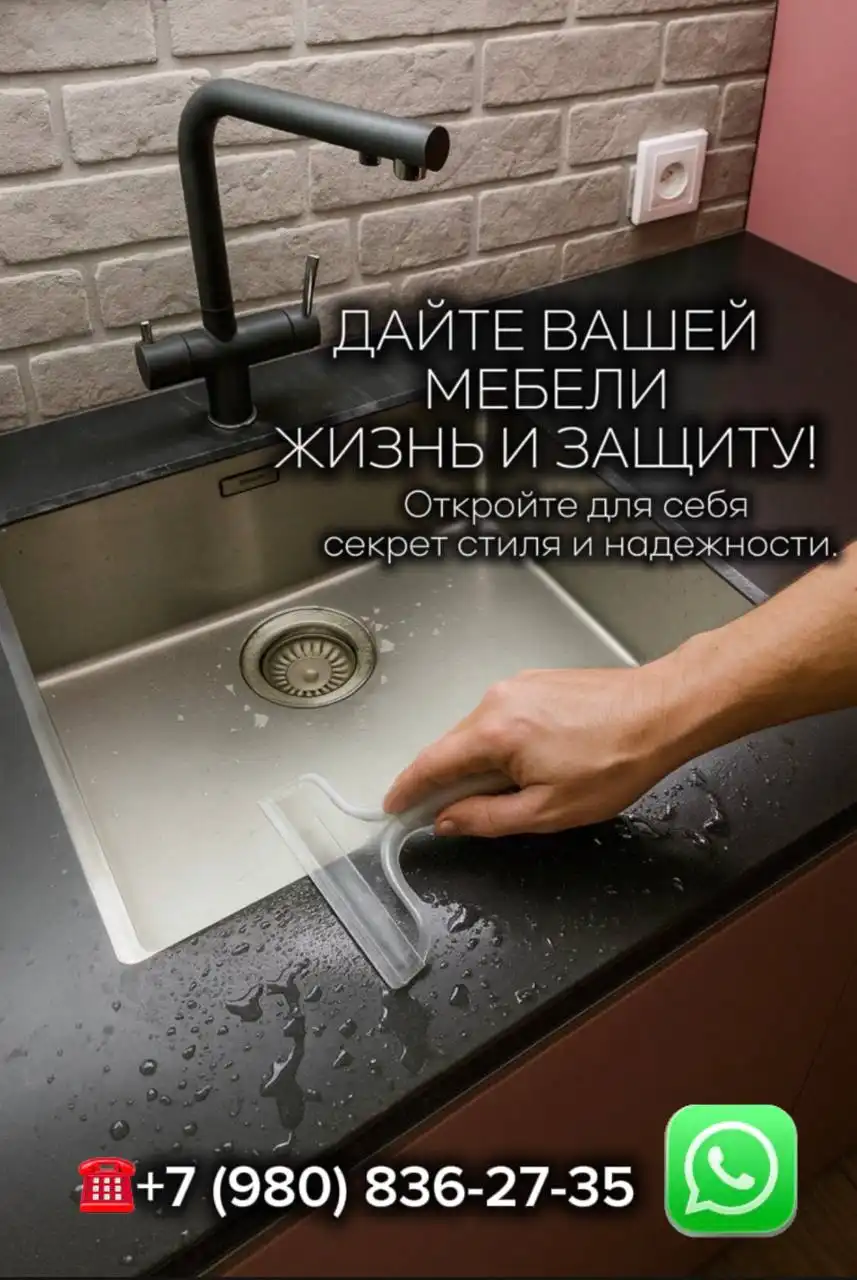 Оклейка полиуретановой плёнкой