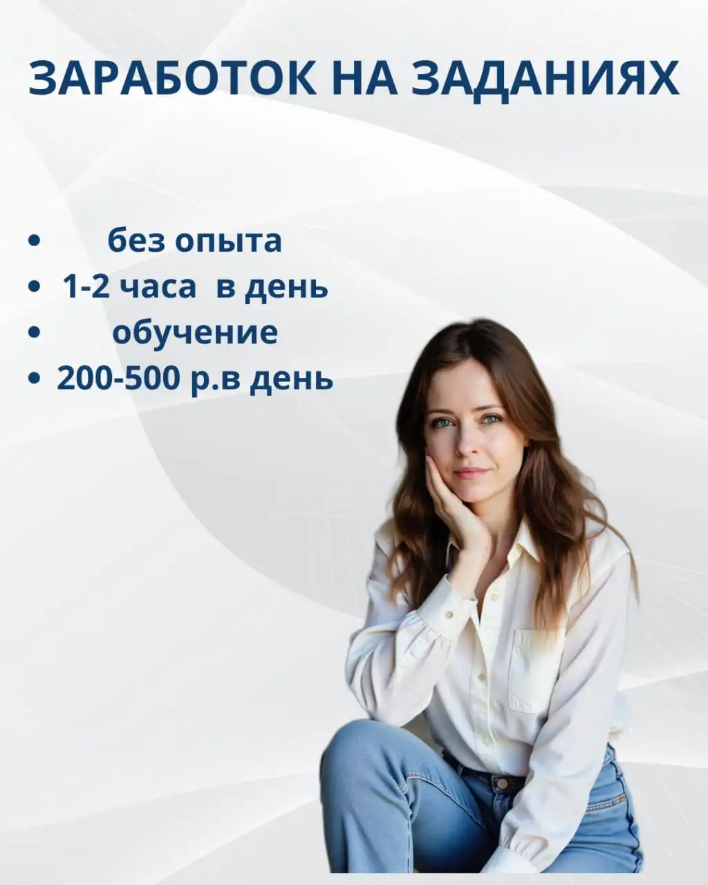 Заработок на выполнении заданий с телефона - Удаленная работа (Услуги) в Ростов-на-Дону