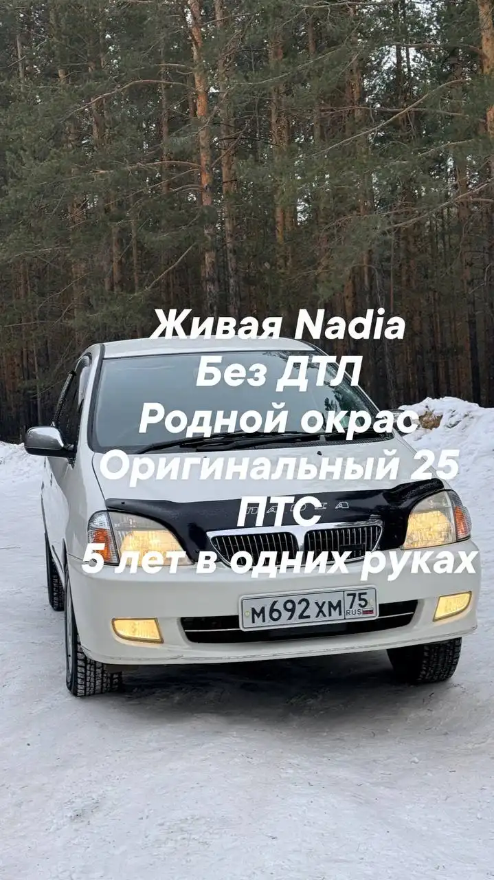 Продажа автомобиля Toyota Camry 3S в отличном состоянии