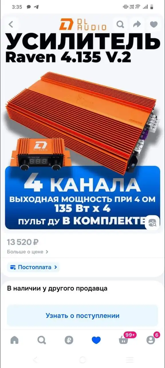 Усилок с регулятором 5к, Саб с проводами регулятором 8к