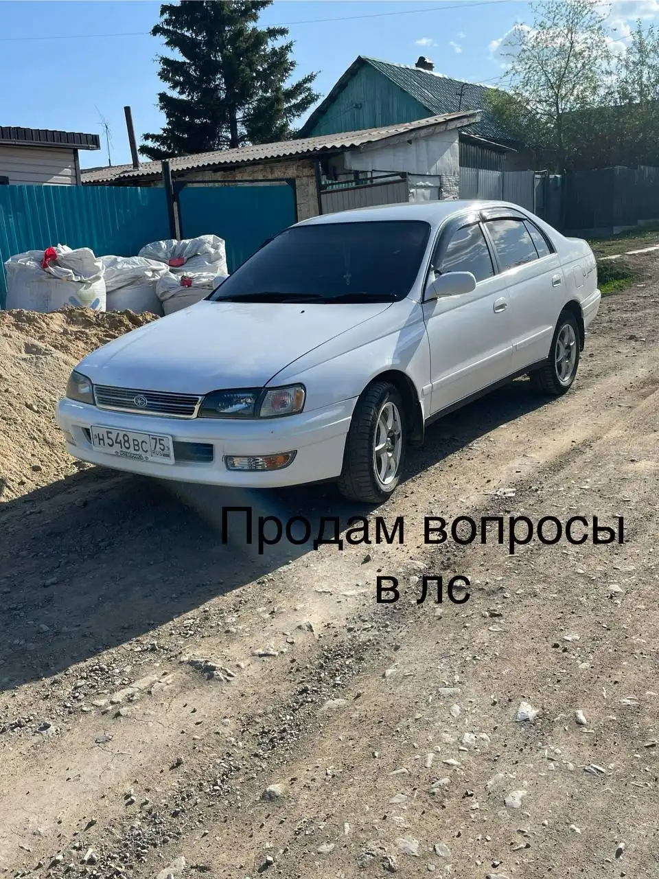 Продам с ограничениями