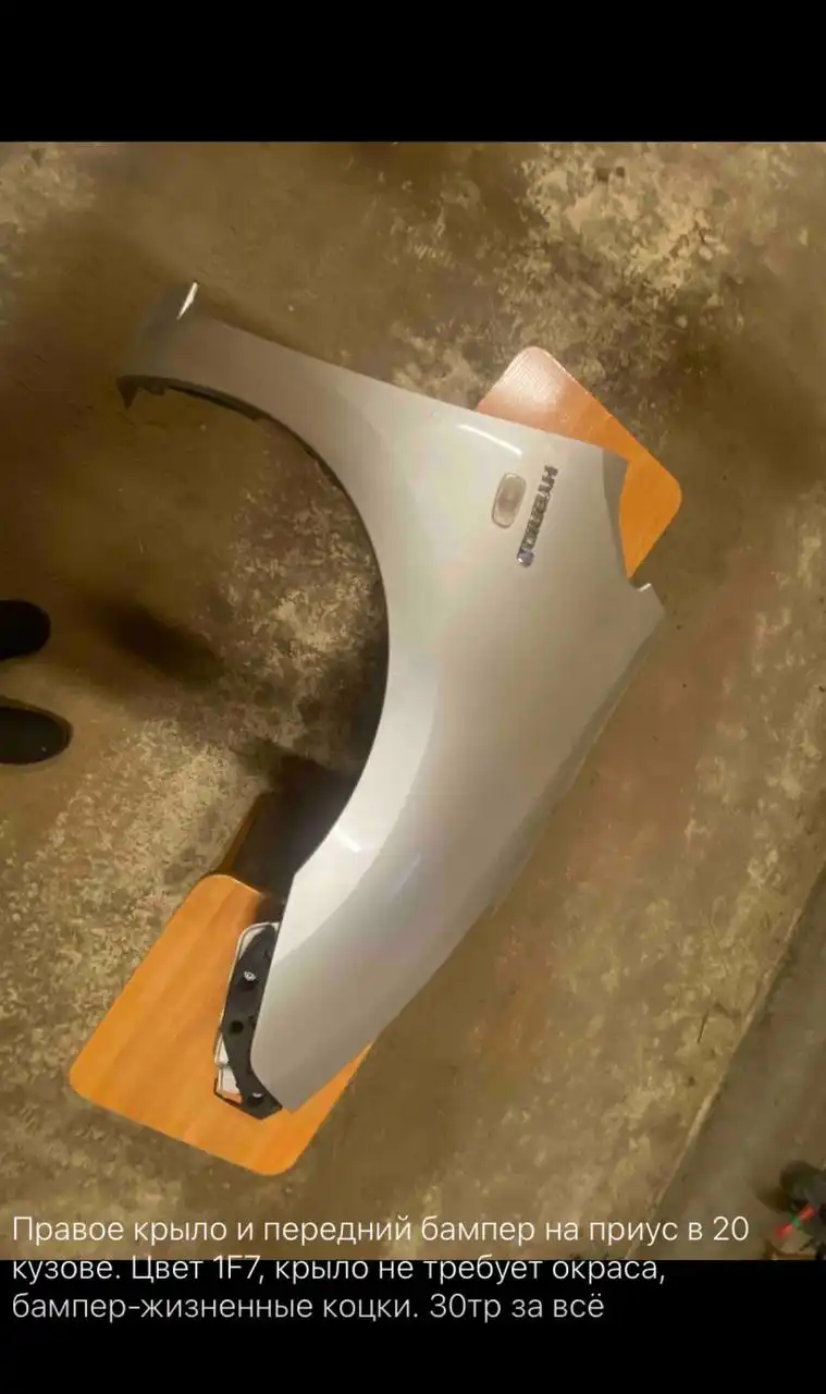 Правое крыло Toyota Prius 20 кузов, цвет 1F7 - Кузовные детали (Запчасти) в Чита