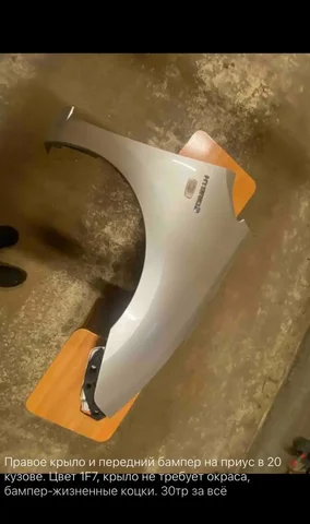 Правое крыло Toyota Prius 20 кузов, цвет 1F7 - Автоаксессуары в Чита