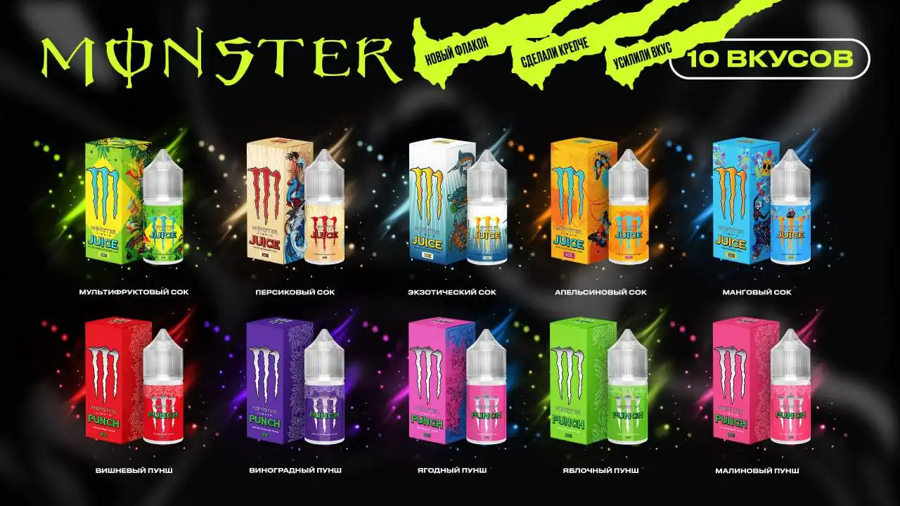 Продажа соков и пуншей Monster - Напитки (Барахолка) в Тольятти