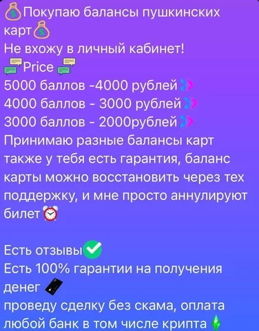 Объявление о покупке на барахолке - Косметика в Тольятти