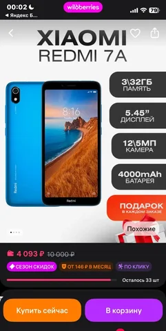 Обмен телефона Redmi 7A 3/32гб на подик с жижой - Сладости ручной работы в Тольятти