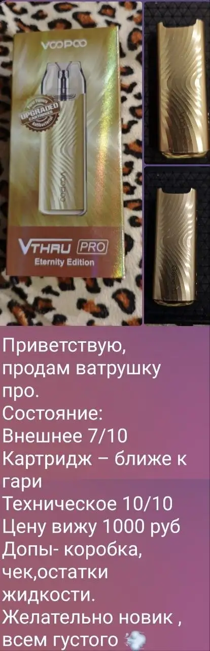 Продажа новика - Барахолка в Тольятти