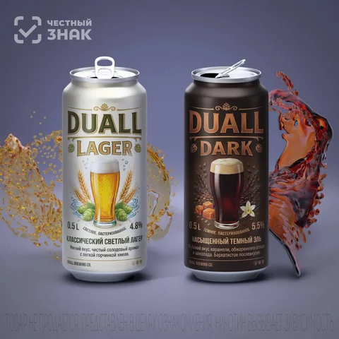 DUALL BEER - новая линейка пива с крепким характером - частное объявление в Тольятти