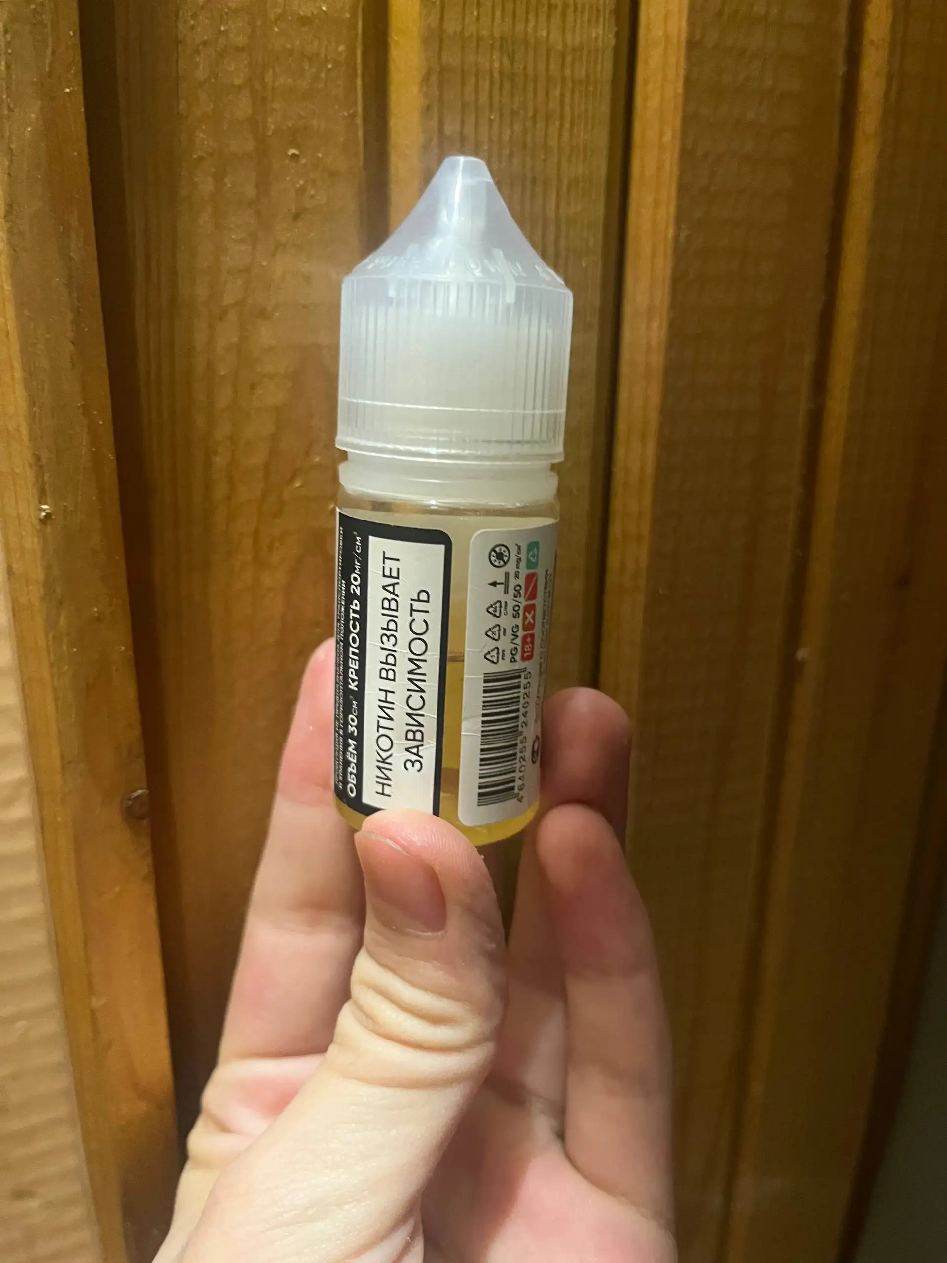 Продажа жижи бризги груша 20mg - Барахолка в Тольятти