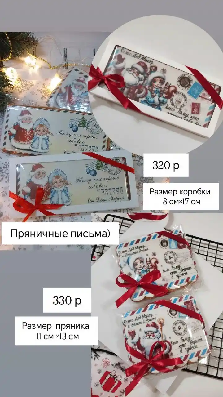 Имбирные пряники к Новому году
