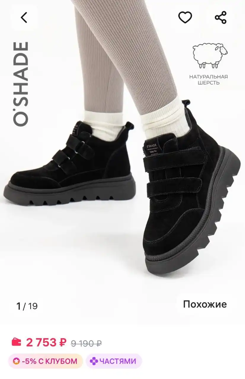 Продажа новых замшевых ботинок