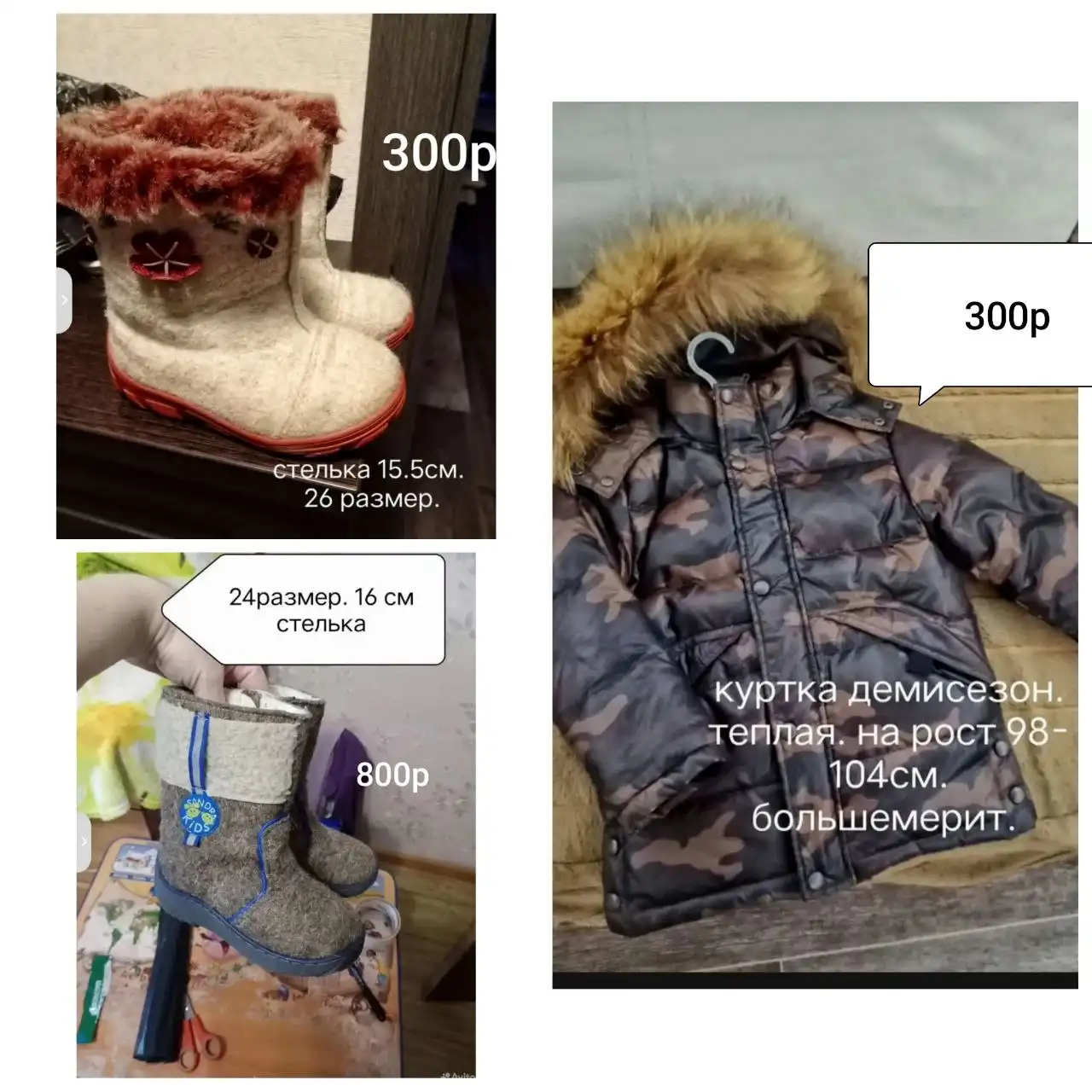 Санки с накидкой и костюм