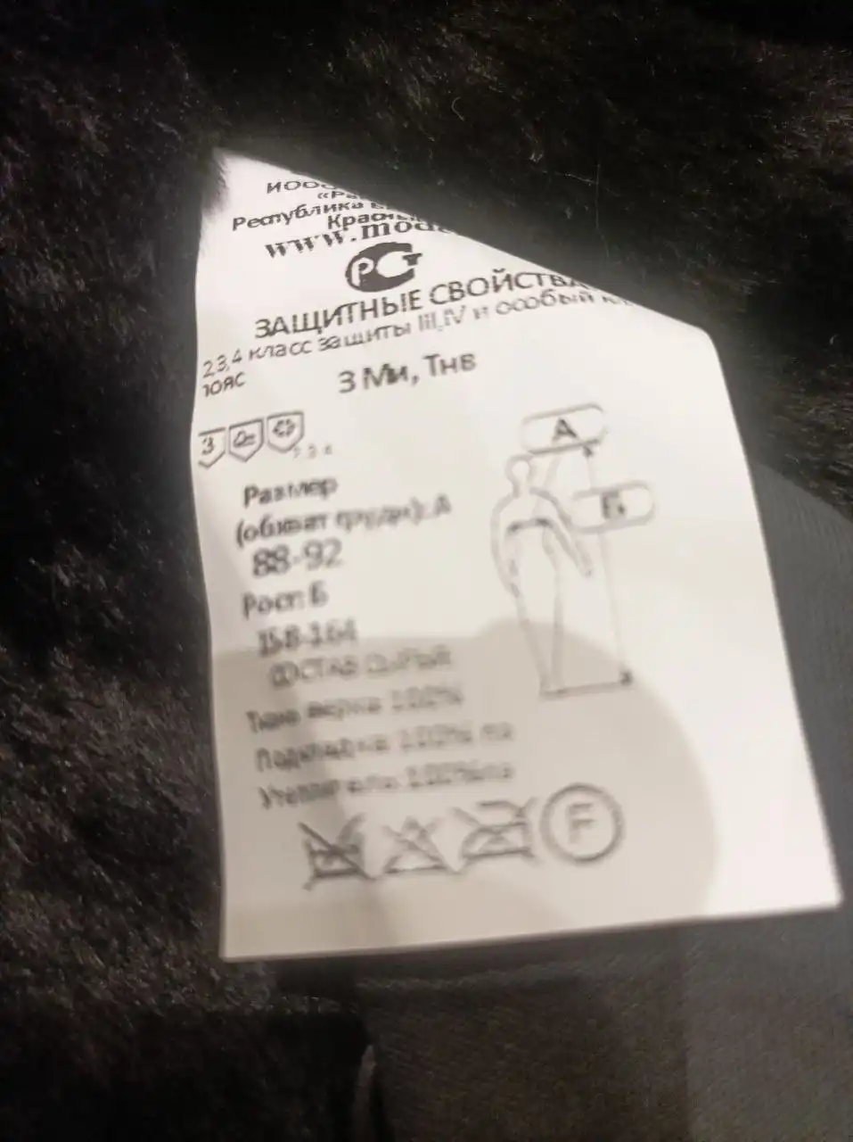 Очень тёплая зимняя куртка