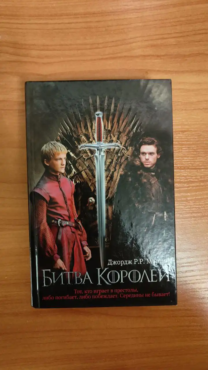 Продажа книги в Нижневартовске