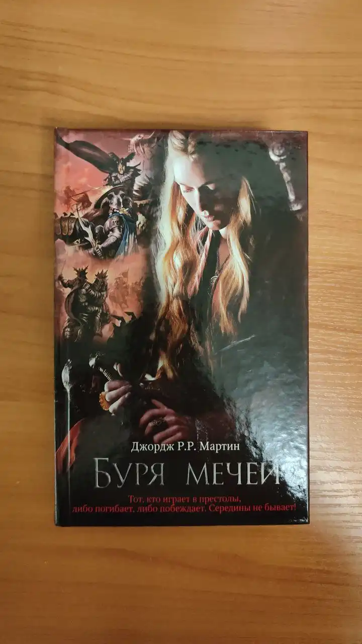 Продажа книги в Нижневартовске