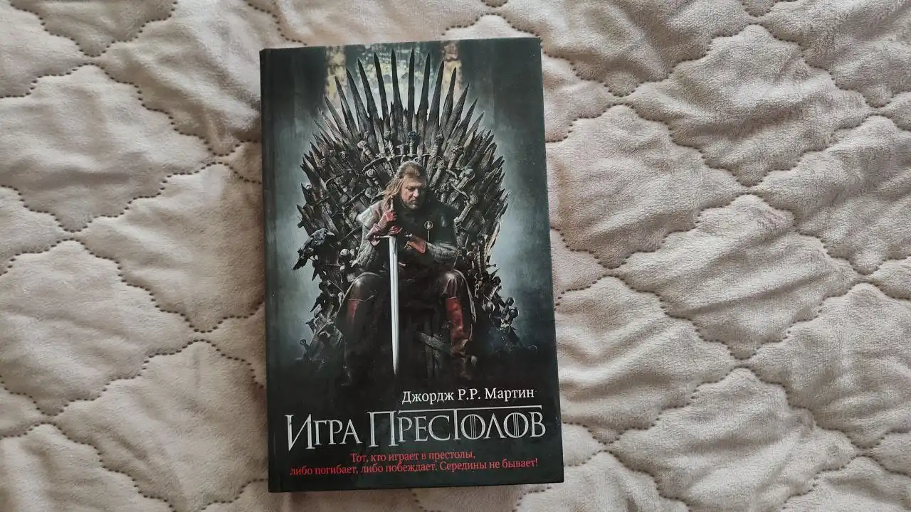 Продажа книги в Нижневартовске