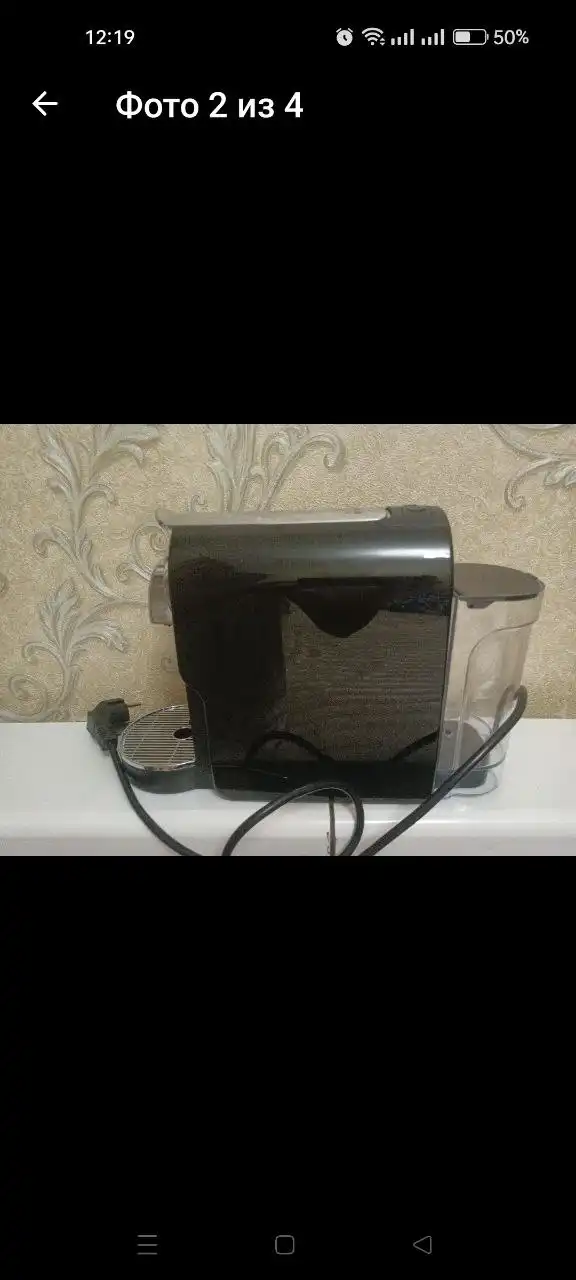 Капсульная кофе машина