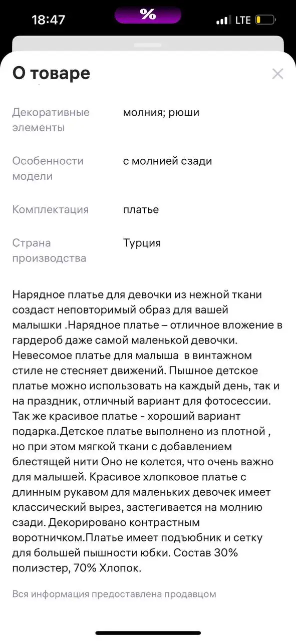 Продажа женской одежды размер 74-80