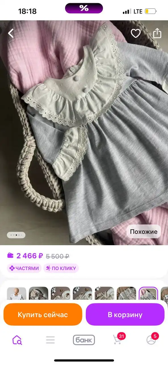 Продажа женской одежды размер 74-80