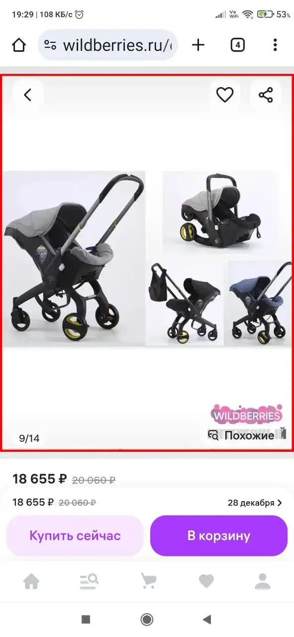 Продажа товара в состоянии нового