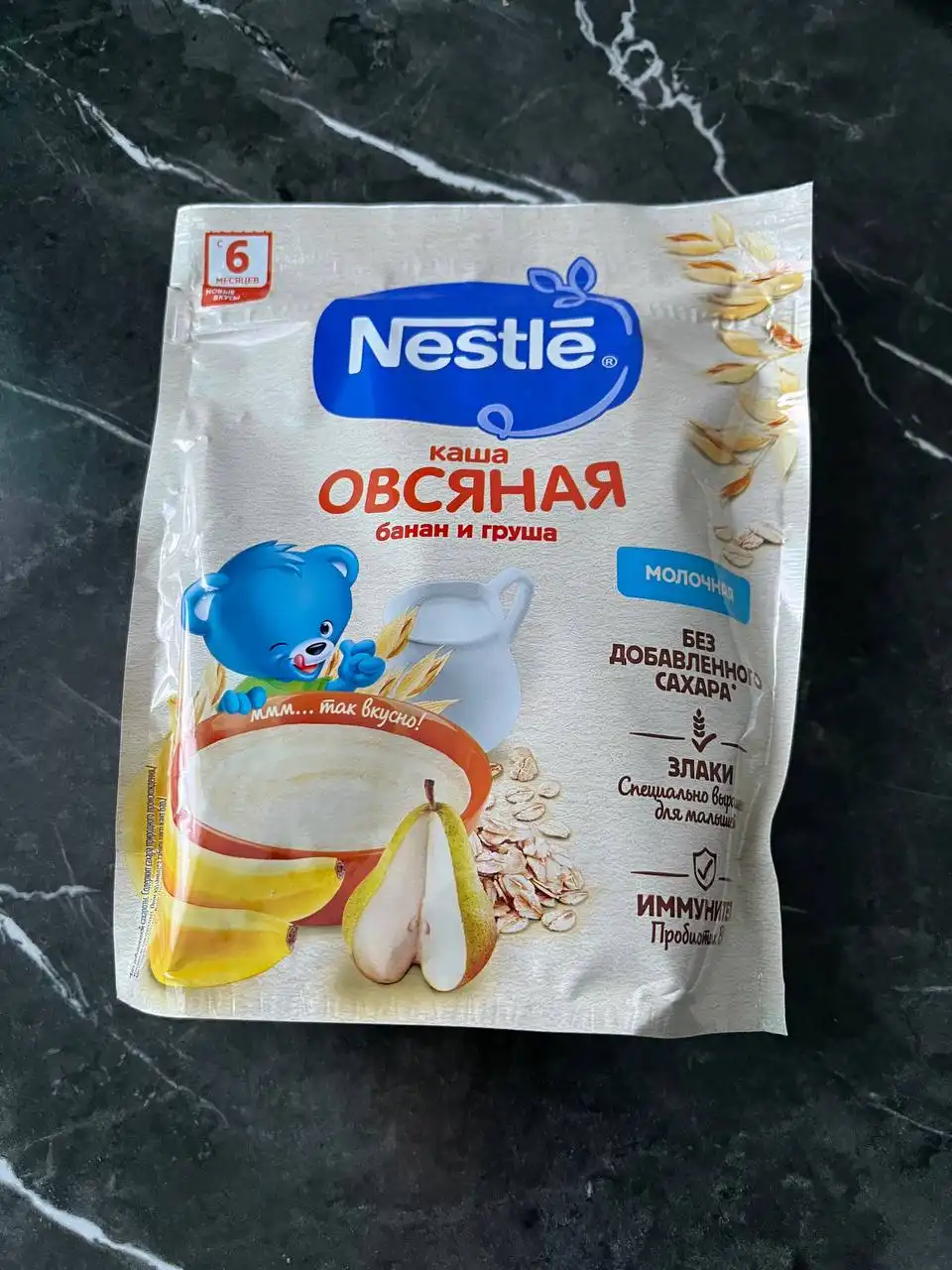 Продажа детского питания Нестожен, Нутрилак, Нестле