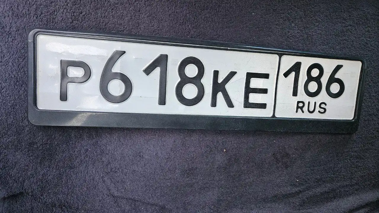 Найден номер телефона