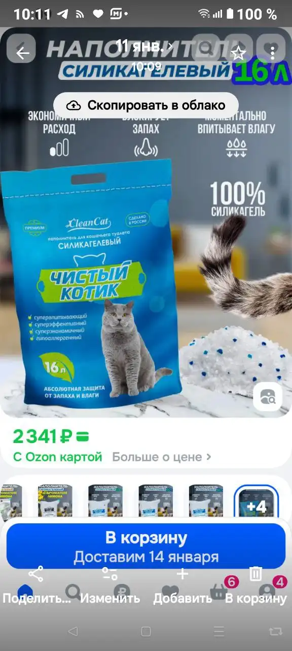 Продам значительно дешевле - Барахолка в Нижневартовск