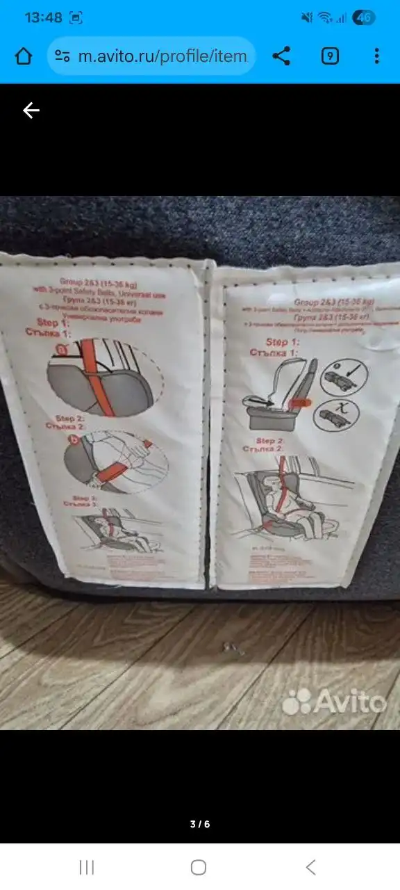 Автокресло с креплением изофикс - Детские товары (Барахолка) в Нижневартовск