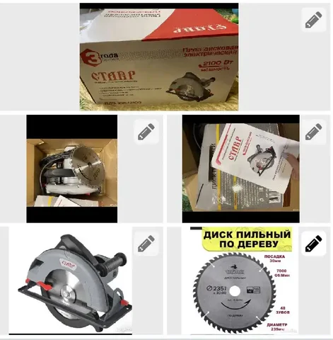 Новая дисковые электрическая пила с диском в подарок - частное объявление в Нижневартовск