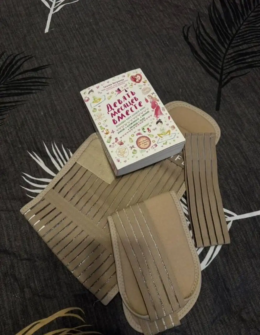 Бандаж размер M с книгой в подарок - Ортопедические изделия (Красота и здоровье) в Нижневартовск