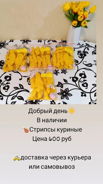 Продажа товаров с самовывозом или доставкой - Сладости в Нижневартовск