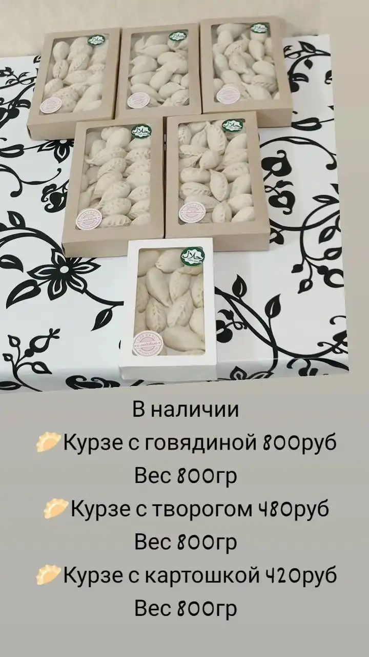 Продажа товаров с самовывозом или доставкой - Барахолка в Нижневартовск