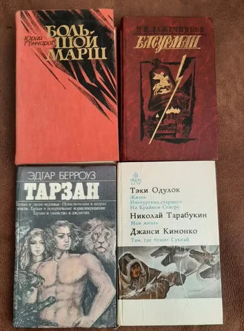 Продажа книг - Сладости в Нижневартовск