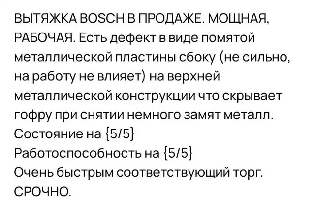 Продам мощную рабочую технику Бош - Сладости в Нижневартовск