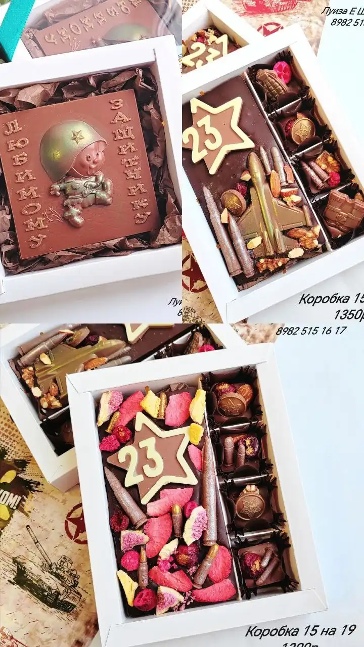 Бельгийский шоколад премиум класса к 23 февраля - Хобби и отдых в Нижневартовск