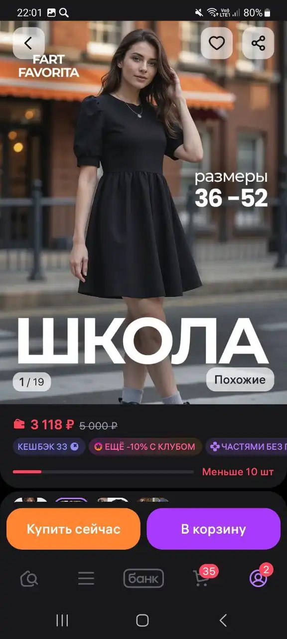 Новое платье 48 размер - Одежда в Нижневартовск