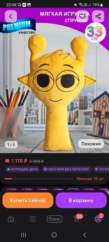 Игрушка в состоянии нового - Праздничная выпечка в Нижневартовск