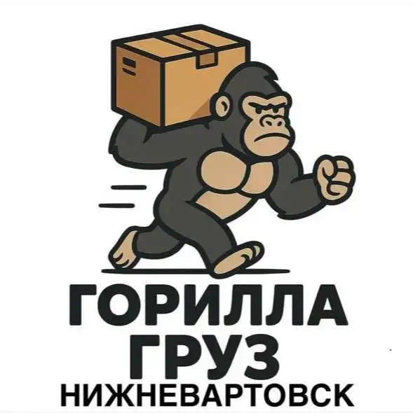 Услуги грузчиков в Нижневартовске - Грузчики (Услуги) в Нижневартовск