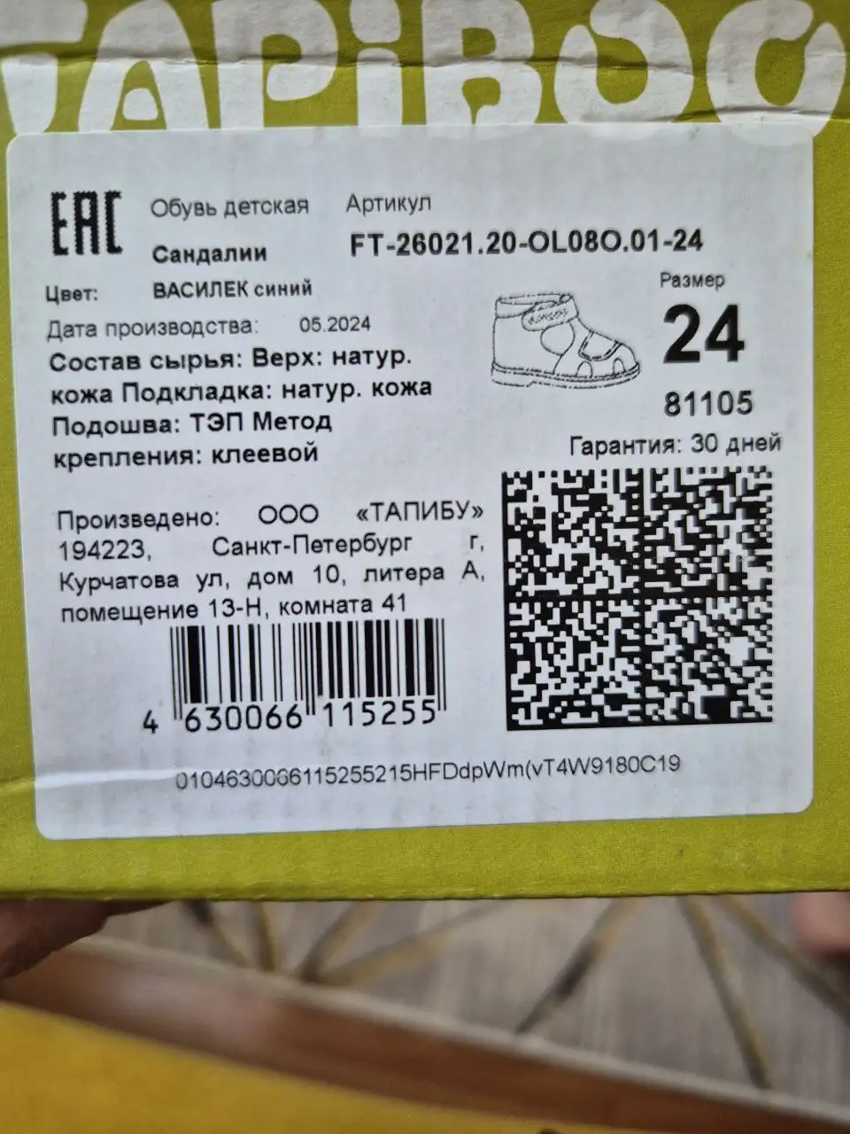 Новые сандали - Обувь (Одежда) в Нижневартовск