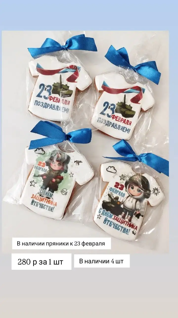 Имбирные пряники и леденцы к 23 февраля - Сладости (Барахолка) в Нижневартовск