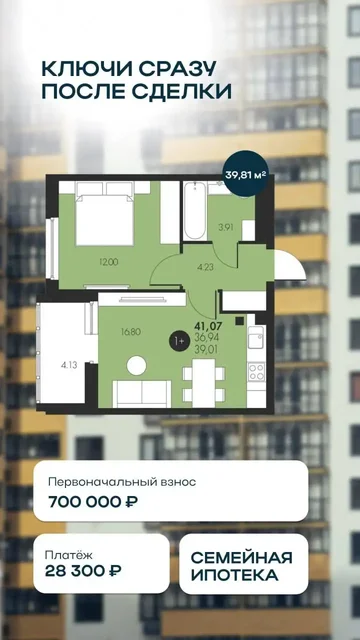 Квартира в Тюмени от застройщика без комиссии - Недвижимость в Тюмень