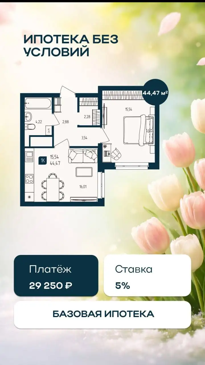 Квартира в Тюмени от застройщика без комиссии - Квартиры (Недвижимость) в Тюмень