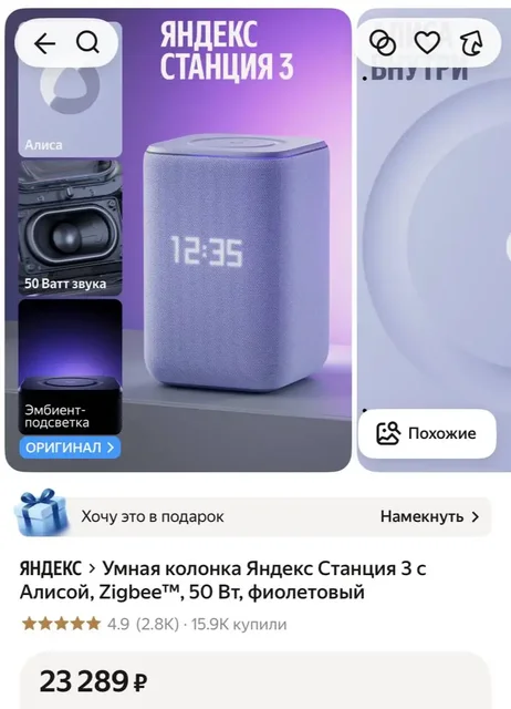 Яндекс миди и Яндекс станция 3 новые - Умные колонки в Нижневартовск