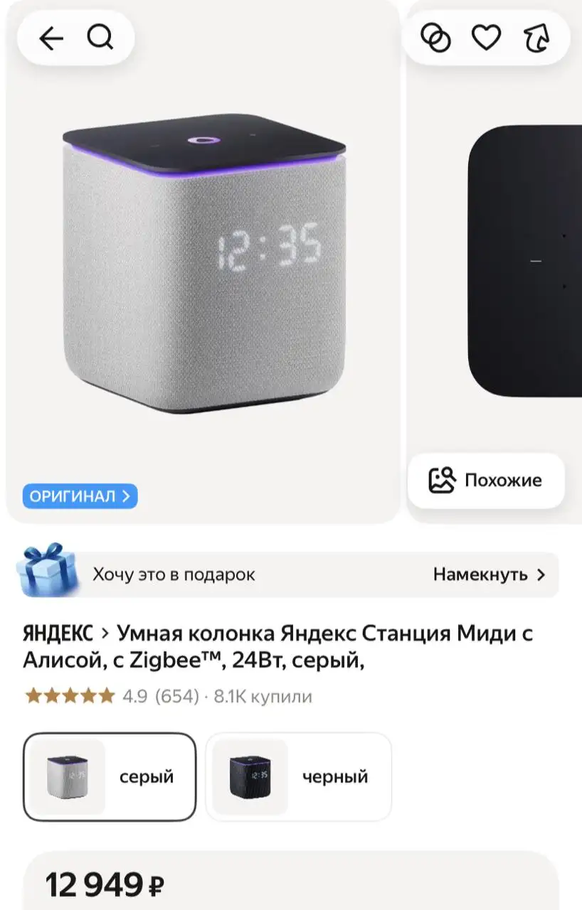 Яндекс миди и Яндекс станция 3 новые - Умные колонки (Электроника) в Нижневартовск