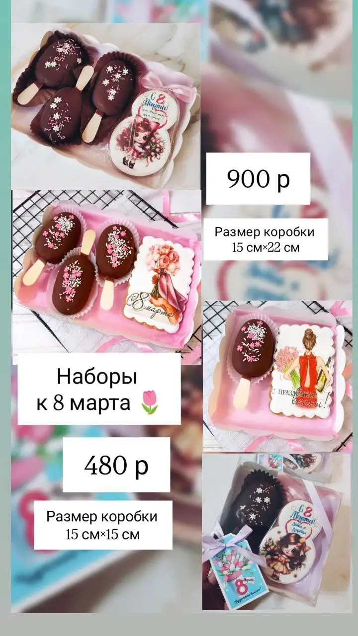 Имбирные пряники и десерты к 8 марта - Кулинария (Услуги) в Нижневартовск