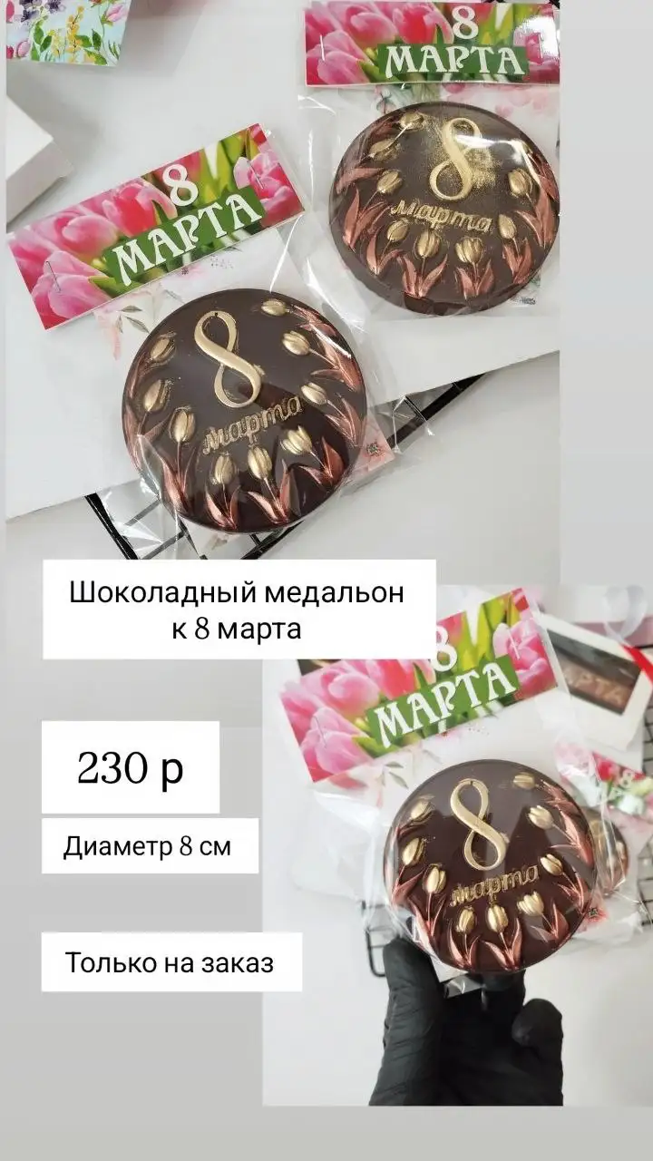 Имбирные пряники и десерты к 8 марта - Кулинария (Услуги) в Нижневартовск