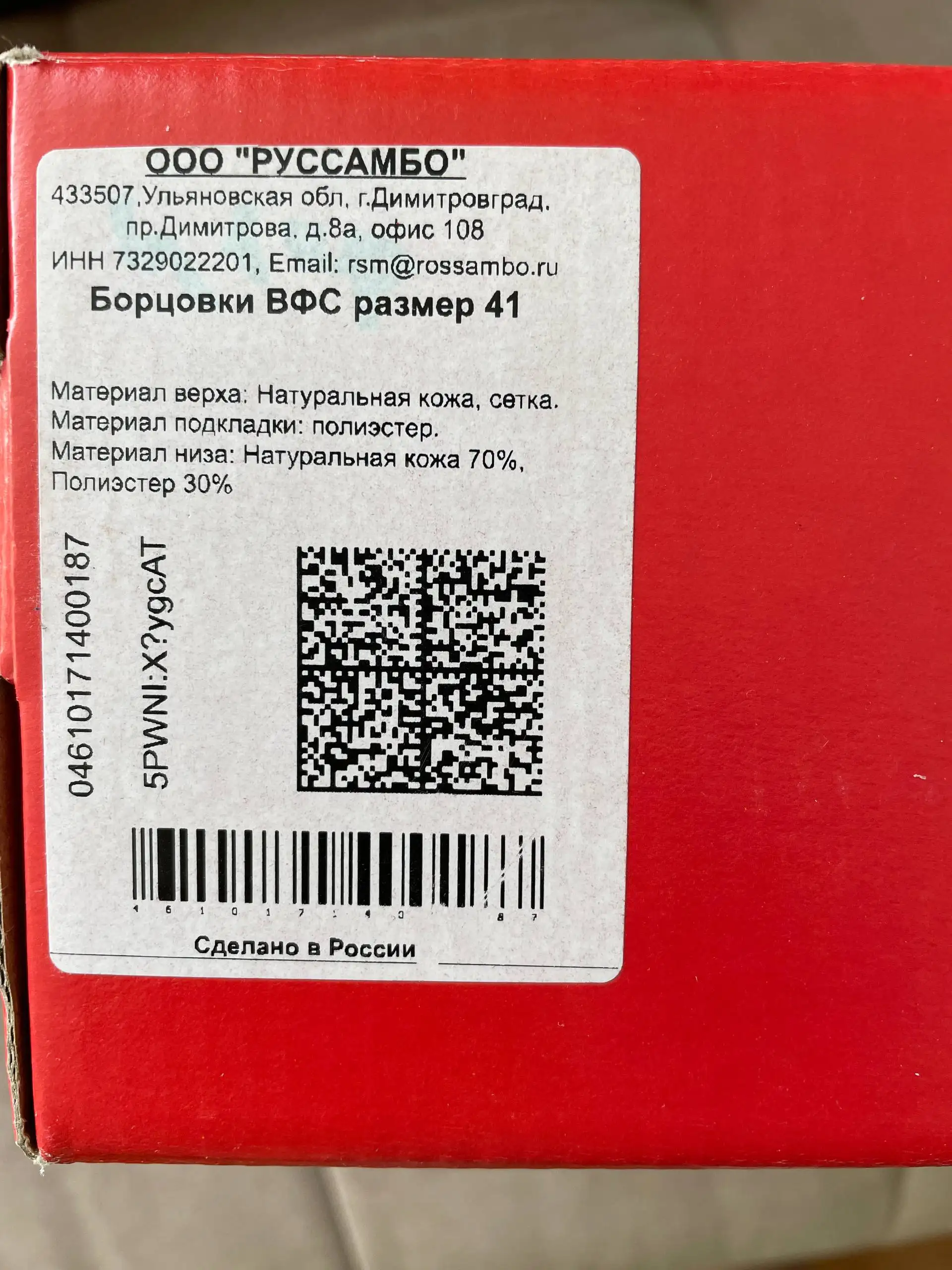 Самбовки, размер 41 - Одежда в Нижневартовск