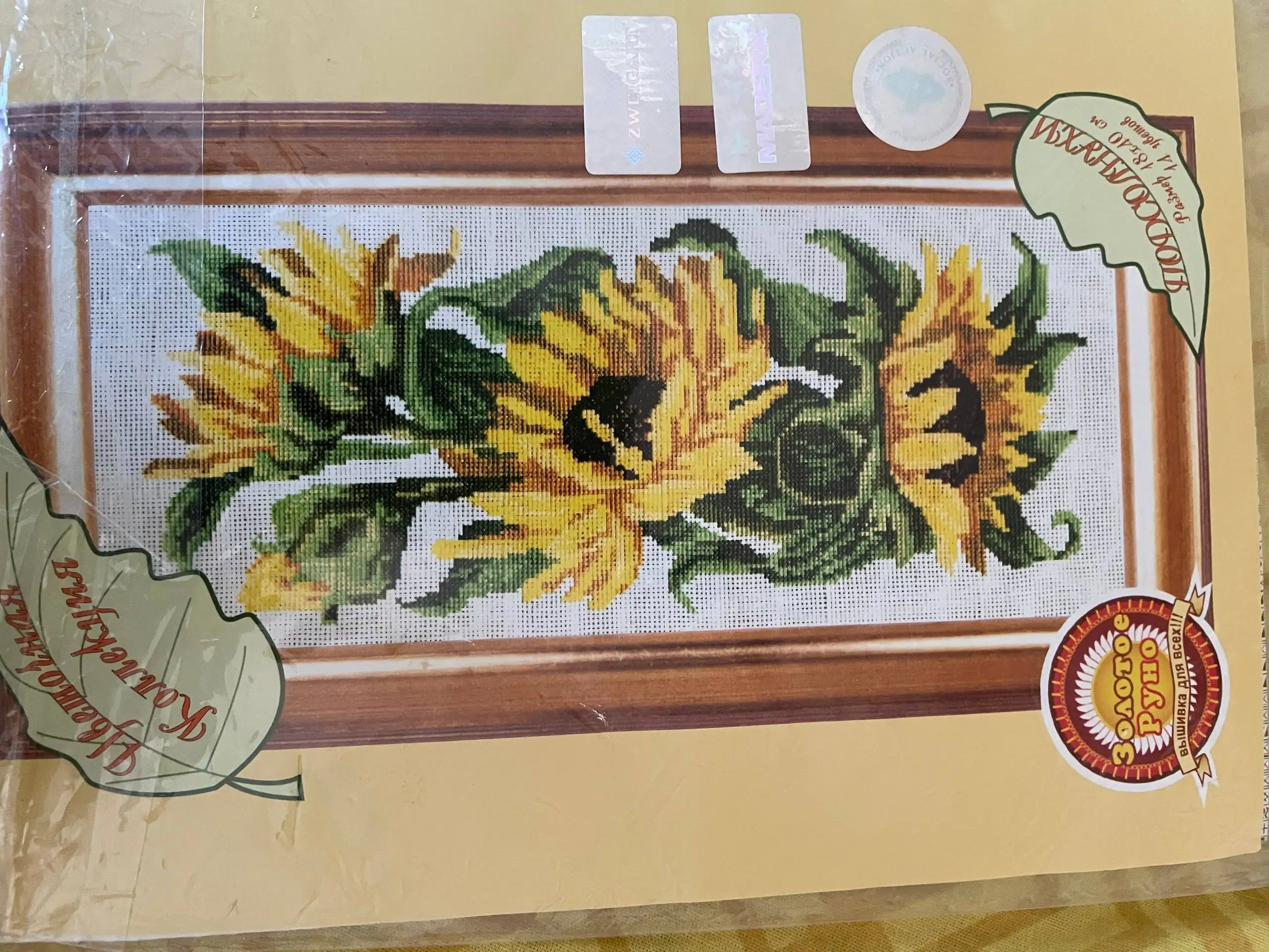 Схема для вышивки - Вышивка (Хобби и отдых) в Нижневартовск