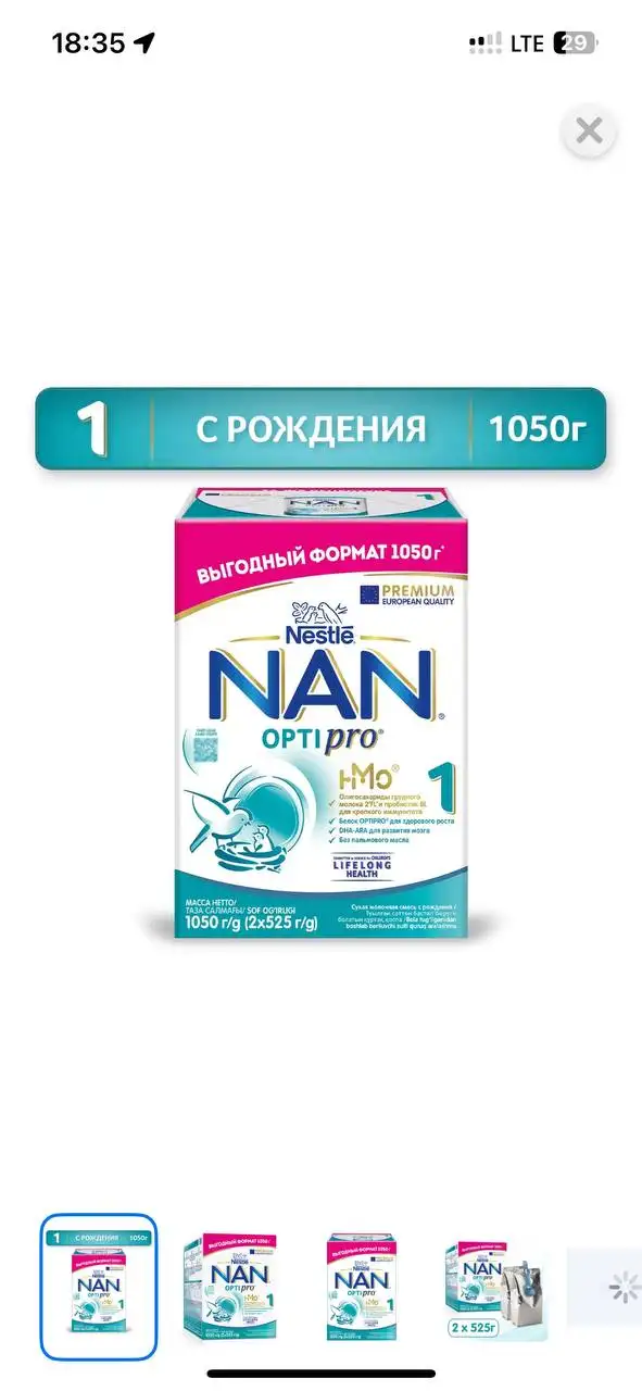 Продам 1 упаковку - Барахолка в Нижневартовск