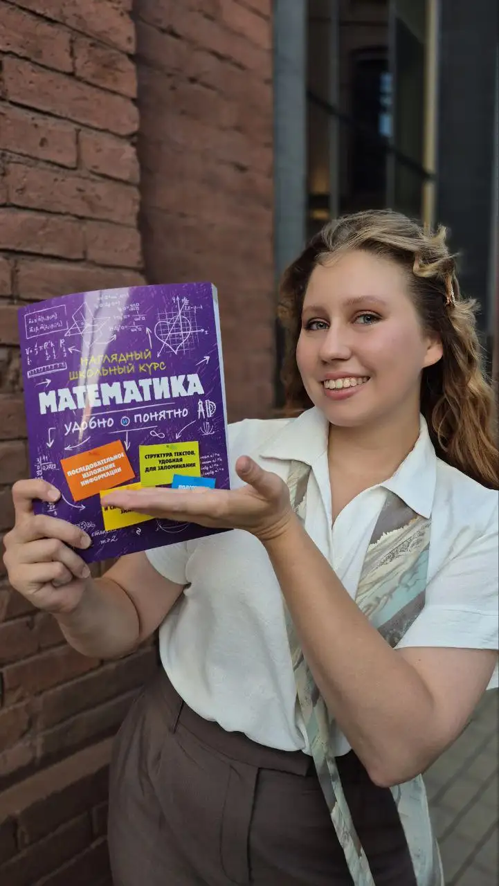 Экспресс-подготовка к ОГЭ и ЕГЭ по математике - Репетиторство (Услуги) в Нижневартовск